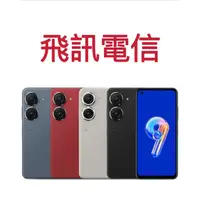 在飛比找蝦皮購物優惠-ASUS Zenfone9 (8G/128G)