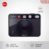 在飛比找Yahoo!奇摩拍賣優惠-新品Leica/徠卡 SOFORT 2 相機拍立得 萊卡一次