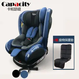 【YIP baby】CAPACITY卡帕瑟緹0-12歲ISOFIX 360度旋轉汽車安全座椅/汽座-兩色可選