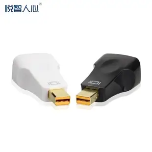 悅智人心mini迷你dp轉VGA/HDMI雷電接口轉接投影儀顯示器電視機適用mac微軟surface pro蘋果電腦轉換