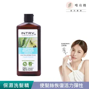 【唯有機】INTRA吟萃-蘆薈青蘋果保濕洗髮精250mL(乾性頭皮/頭皮屑問題/細軟扁塌髮適用)