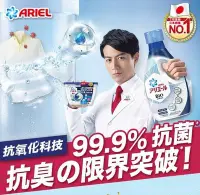 在飛比找Yahoo!奇摩拍賣優惠-促銷中 ARIEL 新升級超濃縮深層抗菌除臭洗衣精補充包 6