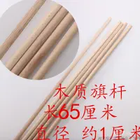 在飛比找蝦皮購物優惠-(台灣發貨）佛教 佛廟 和尚道具旗桿導遊桿指揮棒教鞭實木旗桿