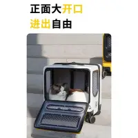 在飛比找Yahoo!奇摩拍賣優惠-寵物拉桿箱 貓籠 寵物外出行李箱推車 外出籠 貓咪拉桿箱 貓