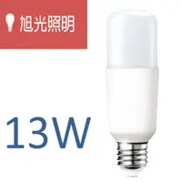 在飛比找松果購物優惠-旭光照明 LED 13W雪糕燈 10入 (9折)