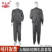 在飛比找蝦皮商城精選優惠-防割服輕便戰新品術內穿防身衣套裝玻璃廠戶外防劃傷防切割搬運防