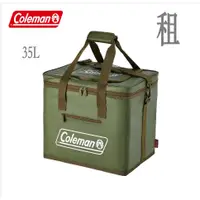 在飛比找蝦皮購物優惠-『露晟』出租 Coleman 35L綠橄欖保冷袋 露營必備 