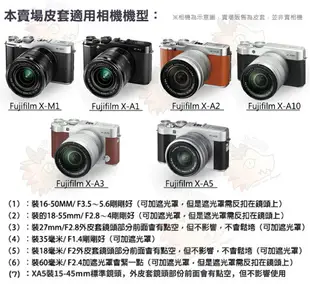 【小咖龍】 Fujifilm XA5 XA3 XM1 XA1 XA2 XA10 兩件式皮套 富士 X-A5 X-A3 X-M1 X-A1 XA-2 相機包 相機皮套 保護套 皮套