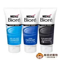 在飛比找iOPEN Mall優惠-【MEN＇s Biore】男性專用洗面乳100g-(沁涼淨油