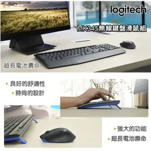 Logitech 羅技 MK345 無線鍵盤滑鼠組