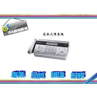 在飛比找PChome商店街優惠-展示機 約9成新 Panasonic KX-FT976 感熱