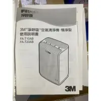 在飛比找蝦皮購物優惠-3M 3-8坪 極淨型 淨呼吸空氣清淨機 FA-T10AB