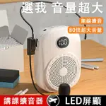 小蜜蜂教學擴音機 教師喊話麥克風(小蜜蜂 擴音器 揚聲器 大聲公 喊話器 喇叭)