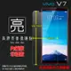 亮面螢幕保護貼 vivo V7 1718 保護貼 亮貼 亮面貼 保護膜