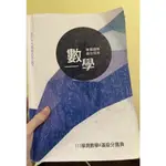 學測數A考前衝刺 刷題 解創智數學 重考班數學 全範圍 滿級分數學