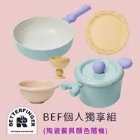 在飛比找momo購物網優惠-【NEOFLAM】韓國製Better Finger系列個人獨