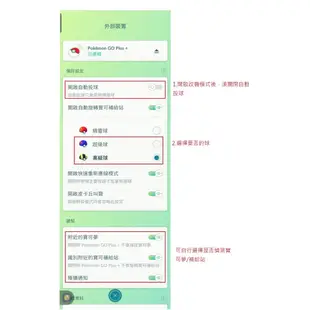 2.0升級版 自動抓寶 Pokemon go Plus + 可用高級球&超級球抓 sleep【魔力電玩】