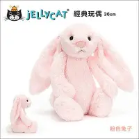 在飛比找Yahoo!奇摩拍賣優惠-✿蟲寶寶✿【英國Jellycat】最柔軟的安撫娃娃 經典兔子