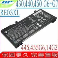 在飛比找樂天市場購物網優惠-HP RE03XL 電池 恵普 ZHAN 66 Pro 14