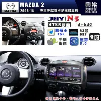 在飛比找Yahoo!奇摩拍賣優惠-【JHY】MAZDA 馬自達 2008~14 MAZDA 2