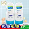 舒特膚 Baby舒緩沐浴精 230ml