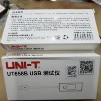 在飛比找蝦皮購物優惠-三重長榮UNI-T ut658b USB Tester數位電