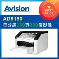 在飛比找PChome24h購物優惠-虹光Avision AD8150 生產型掃描器