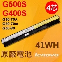 在飛比找松果購物優惠-LENOVO G400S 黑色 原廠電池 G50-70m G