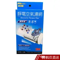 在飛比找蝦皮商城優惠-3M 淨呼吸 Filtrete 9808-1-C 清新級靜電