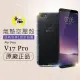 【o-one金鐘罩】VIVO V17 Pro 氣墊空壓防摔手機保護殼