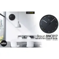 在飛比找蝦皮購物優惠-Braun BNC017 BC17 Wall Clock 極