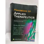 藥師國考 HANDBOOK OF APPLIED THERAPEUTICS 9TH EDITION 藥物治療學