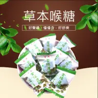 在飛比找蝦皮購物優惠-【永春泉 金線蓮喉糖】喉糖 金線蓮 草本 （3包250元） 