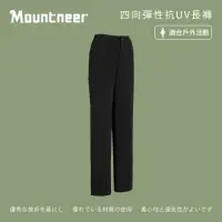 在飛比找momo購物網優惠-【Mountneer山林】女 四向彈性抗UV長褲-黑色 11