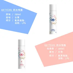 Ballerina-GO!TECHS長效速乾防水噴霧(280ml)(1罐入)【TKL20183L1】