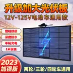 【最低價 公司貨】新款太陽能風力電動車增程發電續航器兩輪三輪車電瓶車通用穩壓器