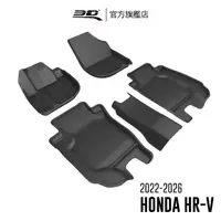 在飛比找momo購物網優惠-【3D】卡固立體汽車踏墊Honda HR-V 2022~20