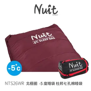 【NUIT 努特】北極圈-5度 七孔棉睡袋 Thermolite 加寬 可雙拚 雙層鋪棉 210cm超長 露營睡袋(NTS26單入)