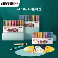 在飛比找蝦皮商城優惠-IERS 12/24/36/48色丙烯馬克筆套裝 防水手繪D