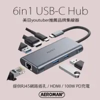 在飛比找蝦皮購物優惠-AUKEY 筆電 type-c 集線器 USB-C hub 