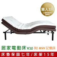 在飛比找博客來優惠-GXG 居家電動床 (單人3尺)高彈性床墊 豪華版 FB-5