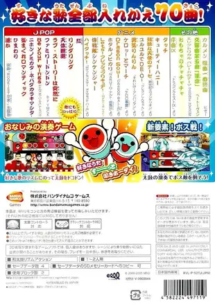 【二手遊戲】WII 太鼓達人 太鼓之達人 第2代 二代目 TAIKO NO TATSUJIN 控制器含遊戲同捆組 日文版