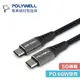 POLYWELL USB-C to C USB3.1 Gen1 60W 3A 傳輸線 充電線 寶利威爾 M73