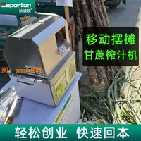 在飛比找樂天市場購物網優惠-【保固兩年】甘蔗榨汁機擺攤商用甘蔗汁壓榨機甘蔗專用壓汁機炸甘