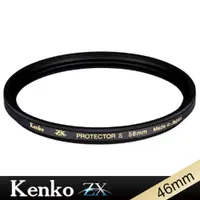 在飛比找PChome24h購物優惠-Kenko ZX Protector Slim 46mm 4