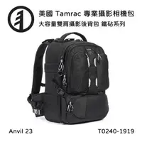 在飛比找森森購物網優惠-Tamrac 美國天域 Anvil 23 大容量雙肩攝影後背