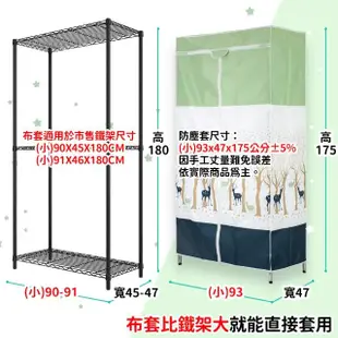 【A+探索生活】可水洗牛津布 衣櫥專用布套 90x45x175cm 衣櫥防塵套(僅配送至1樓/不上樓/不含鐵架)