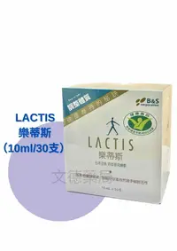 在飛比找樂天市場購物網優惠-【LACTIS 樂蒂斯】全新活動 !!六盒（買五送一）!!（