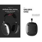 韓國 VRS AIRPODS MAX 保護套耳機殼頭戴式矽膠套保護殼保護套