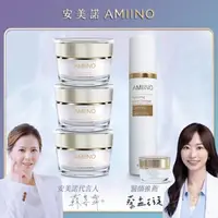 在飛比找森森購物網優惠-AMIINO安美諾 美白修護霜30mlx3入+煥采保濕露12